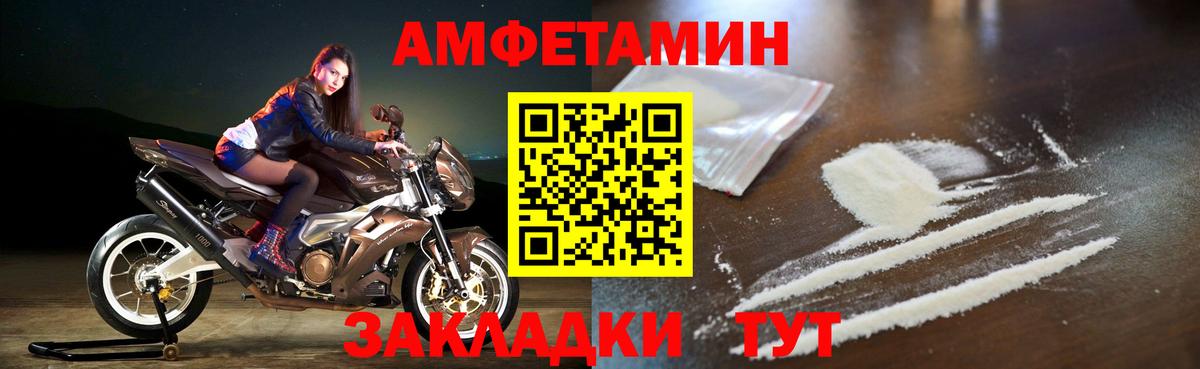 АМФ Premium  Вход с VPN  Amphetamine  Сальск  Амфетамин 