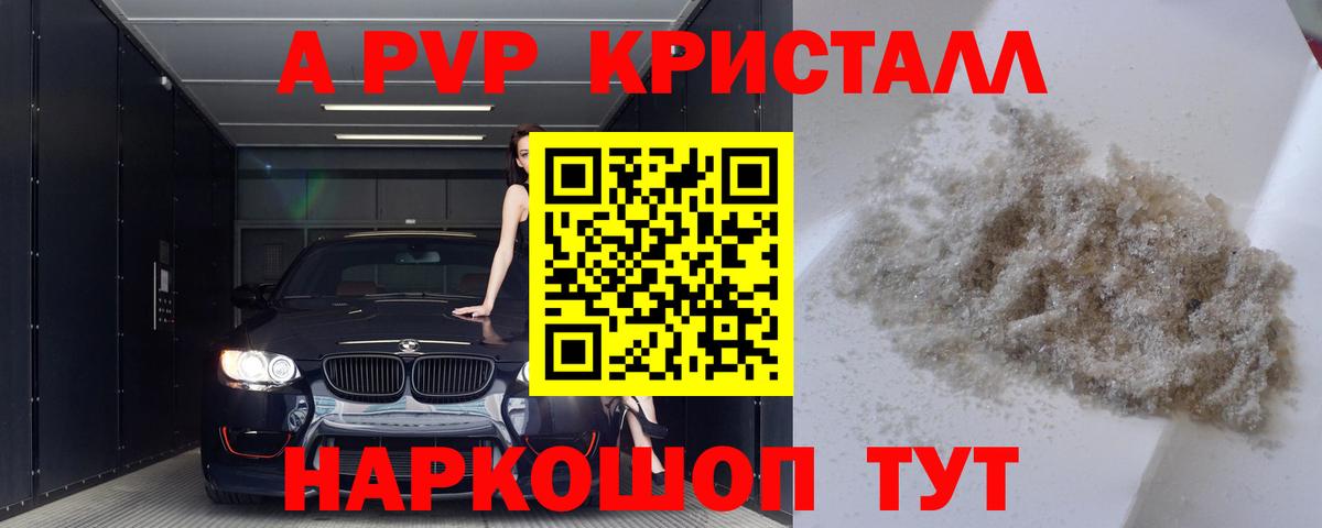 Alpha-PVP мука Сальск
