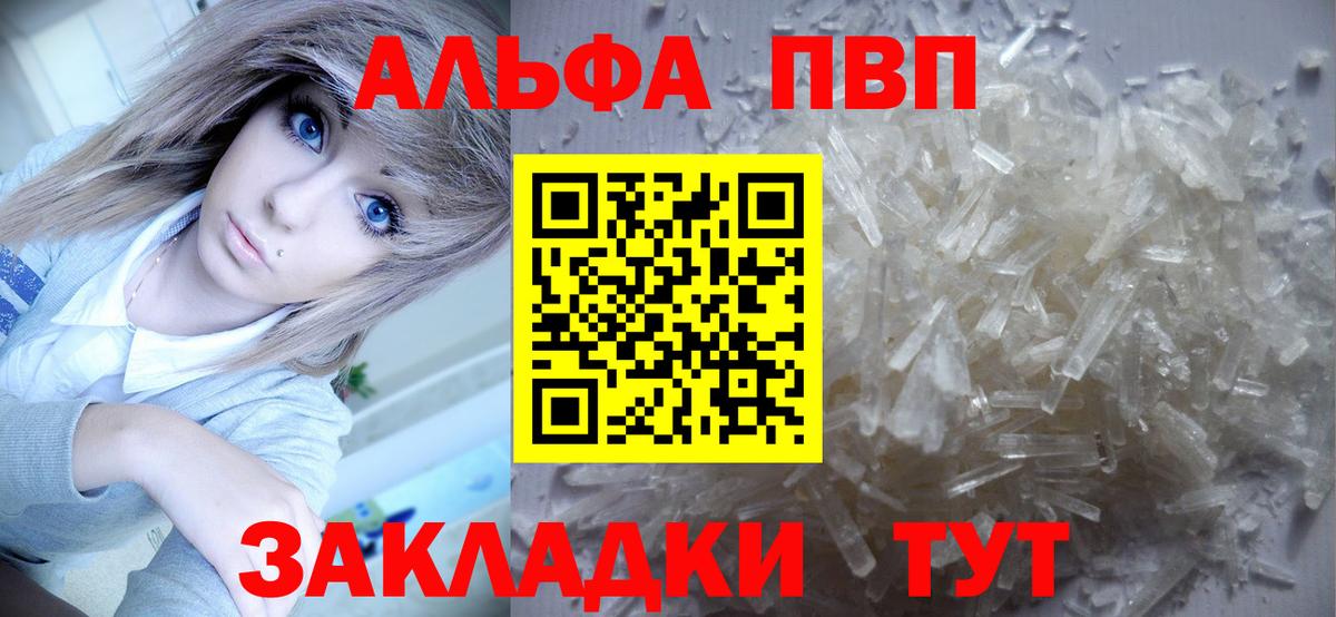 APVP Crystall  Альфа ПВП мука  A-PVP СК  Вход с VPN  Сальск 