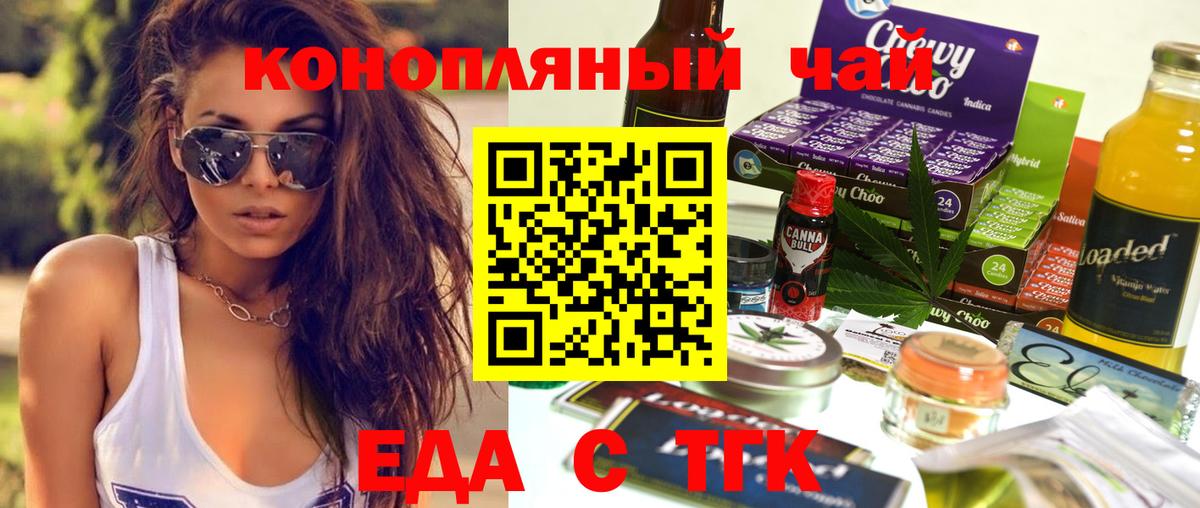 Сальск  Печенье с ТГК конопля  Вход с VPN 