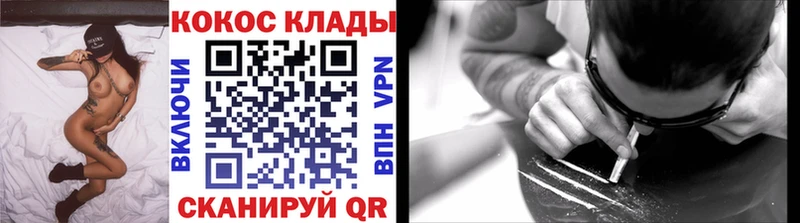 Кокаин 97%  Сальск 