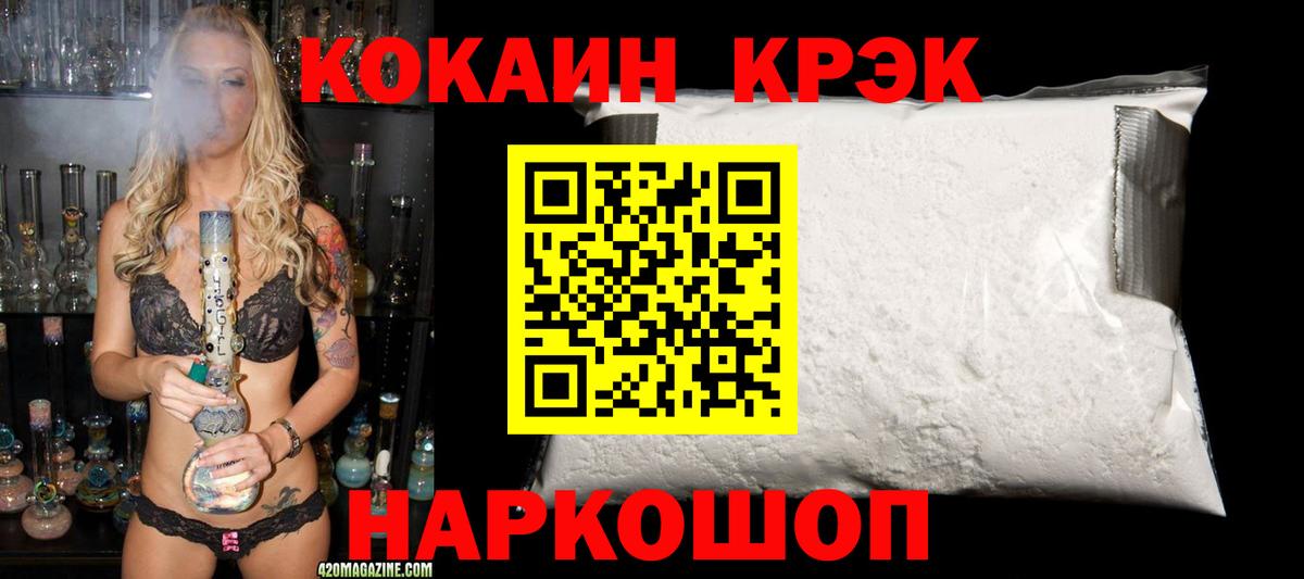 Cocaine 97% Сальск