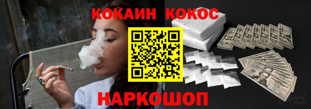 COCAIN Columbia  Вход с VPN  Cocaine  Сальск 