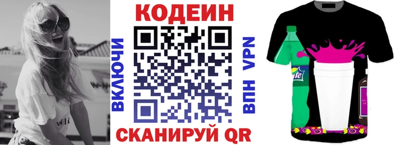 мега ссылки  Сальск  Codein напиток Lean (лин) 