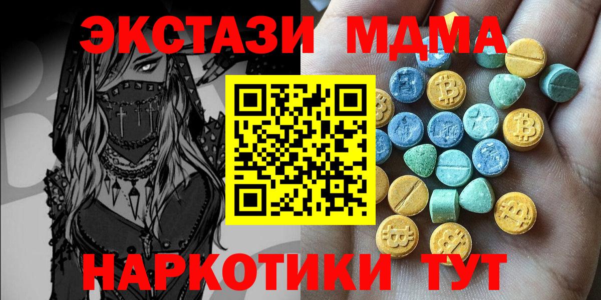 Экстази 280 MDMA Сальск