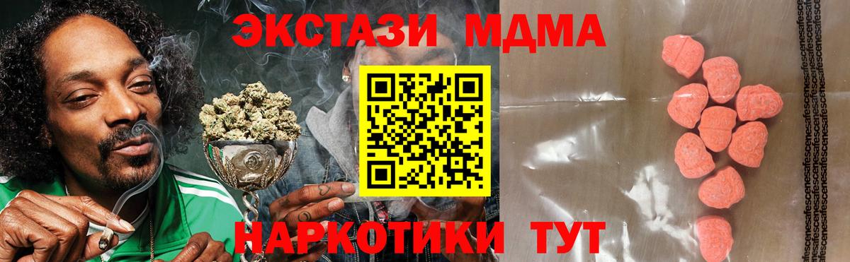 Сальск  ЭКСТАЗИ VHQ  Вход с VPN  ЭКСТАЗИ  ЭКСТАЗИ mix 