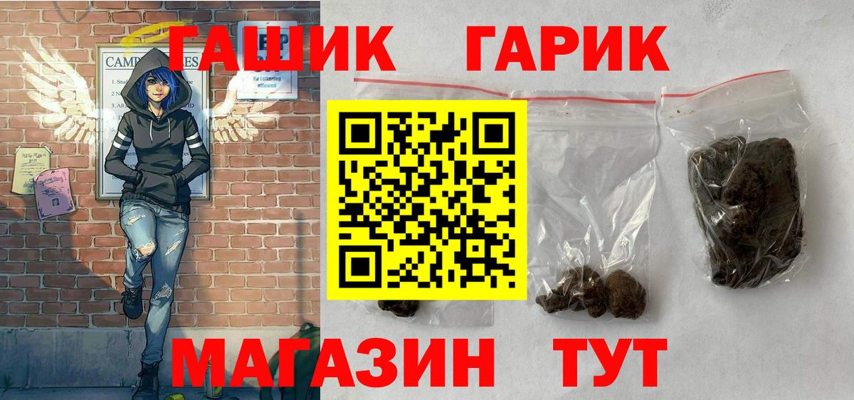 ГАШ VHQ  Вход с VPN  ГАШ Ice-O-Lator  Сальск 