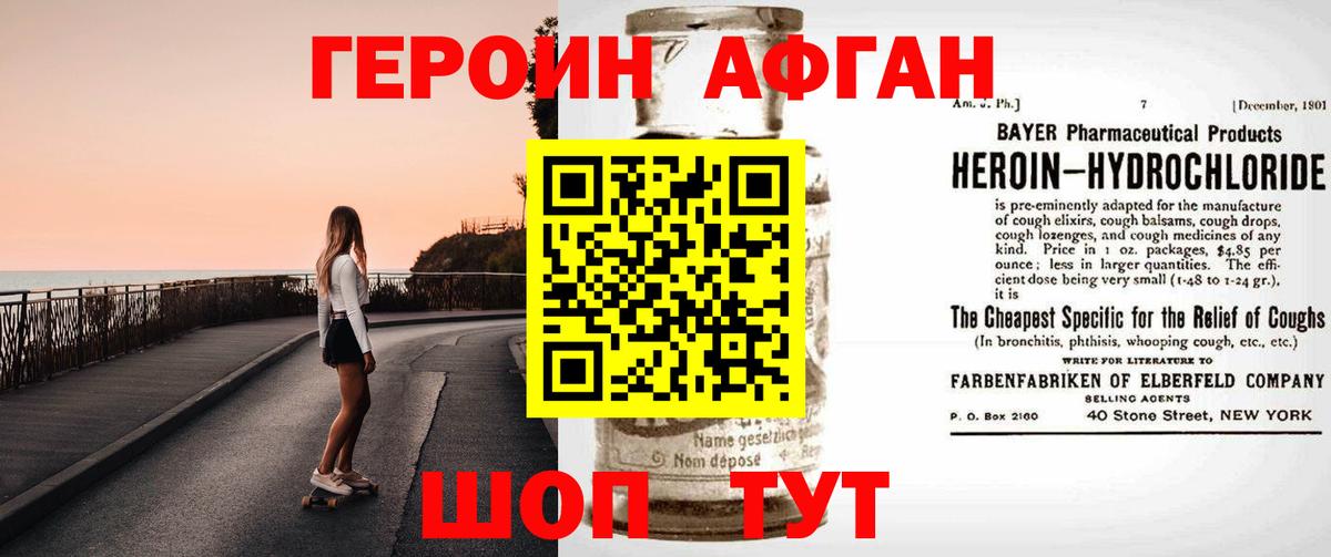 ГЕРОИН Heroin  Вход с VPN  Сальск 