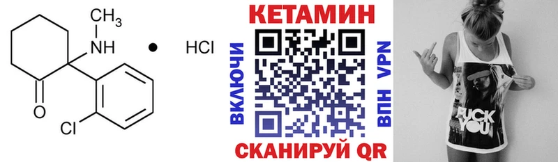 Кетамин VHQ  Сальск 