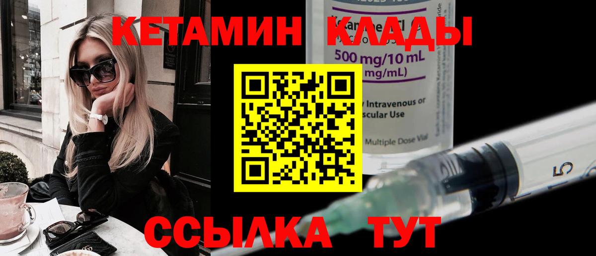 Кетамин ketamine Сальск