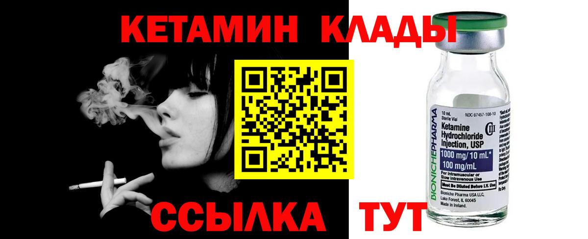 Кетамин VHQ  Вход с VPN  КЕТАМИН VHQ  Сальск 