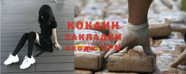 кокаин премиум Абаза