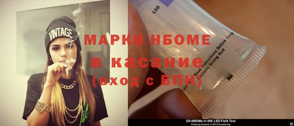 кристаллы Осинники