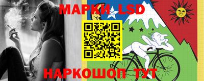 марки lsd Малгобек