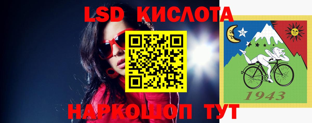 LSD-25 экстази ecstasy  LSD-25 экстази кислота  Сальск  Вход с VPN 