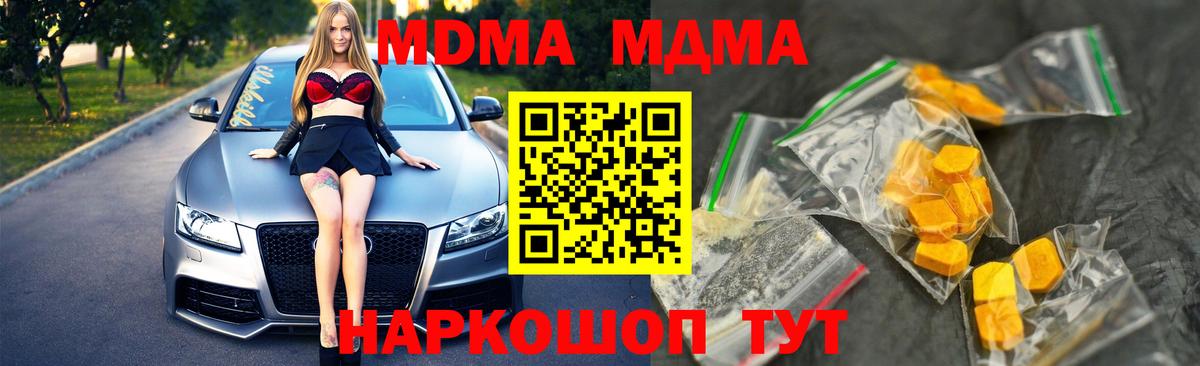 Сальск  MDMA  Вход с VPN  MDMA молли  МДМА VHQ 