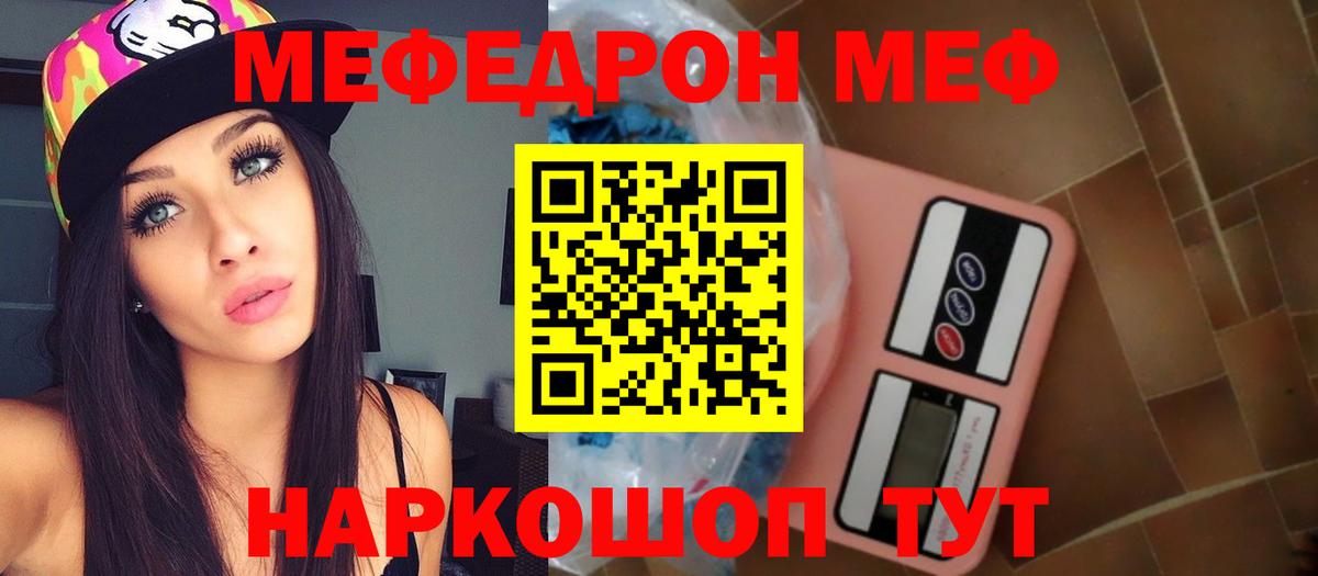 Сальск  МЯУ-МЯУ  Вход с VPN  Мефедрон  Меф mephedrone 