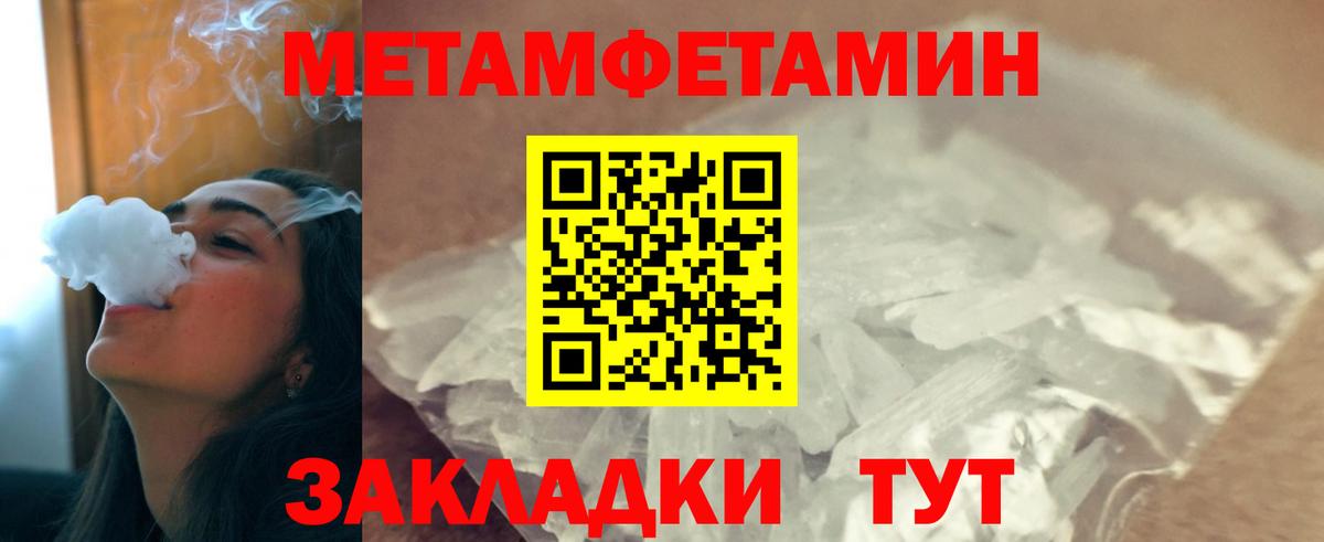МЕТАМФЕТАМИН  Вход с VPN  МЕТАМФЕТАМИН пудра  Сальск  МЕТАМФЕТАМИН пудра 