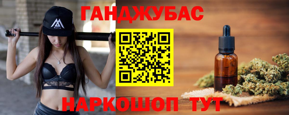 Каннабис Ganja Сальск